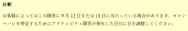 Japanese Date Constraint note.PNG